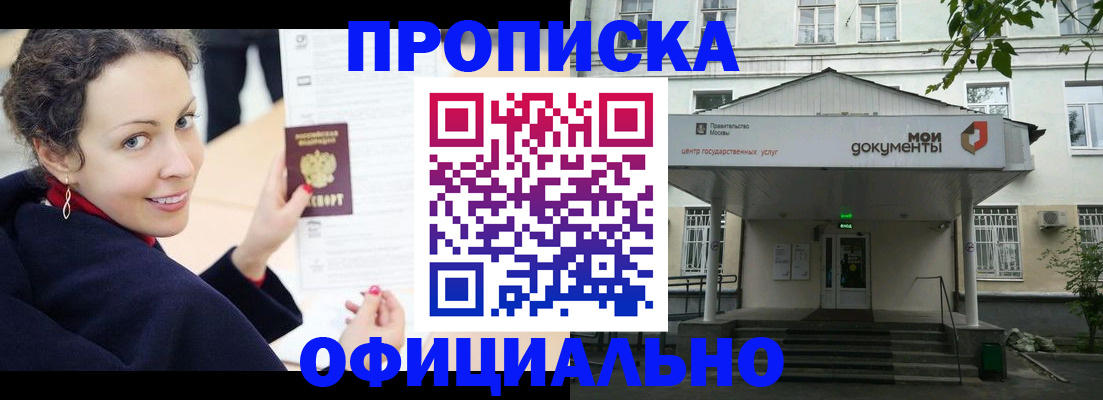 временная регистрация для всех в Челябинской области