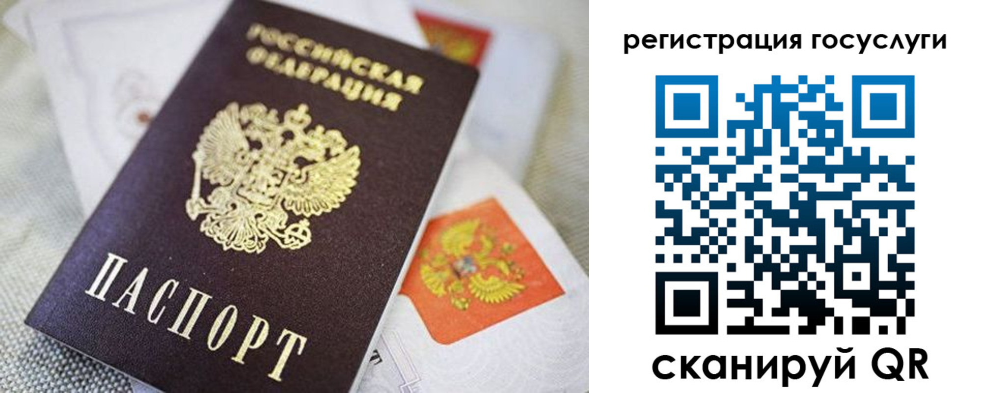 прописка паспорт в Челябинской области