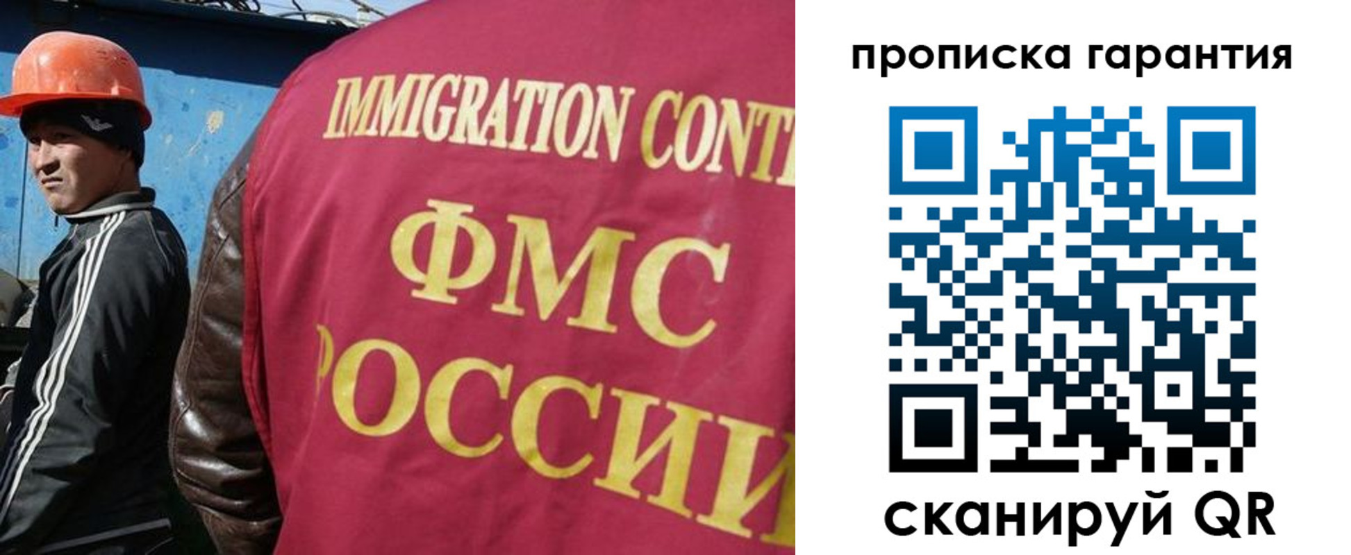 прописка в Челябинской области