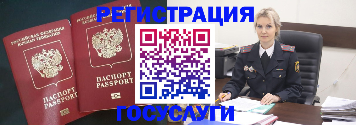 регистрация для школы в Челябинской области