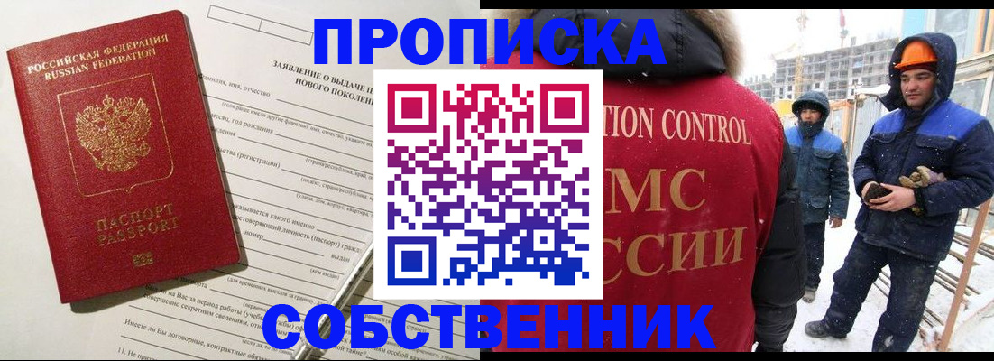 временная регистрация поиск в Челябинской области