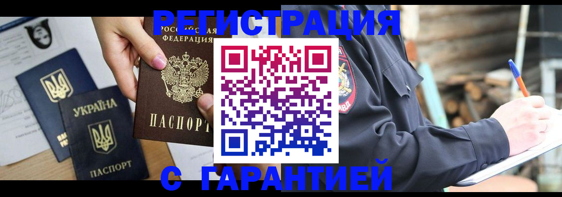 где прописаться в Челябинской области