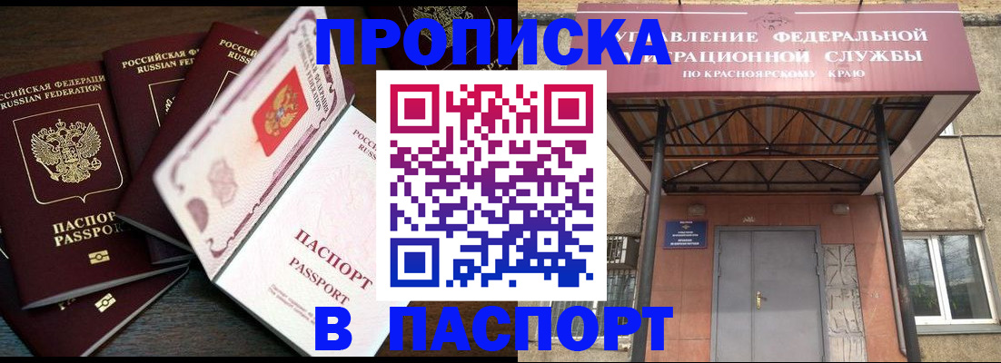 временная регистрация в квартире в Челябинской области