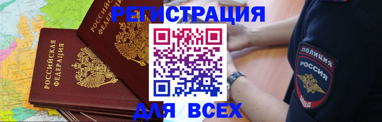 прописка для школы в Челябинской области